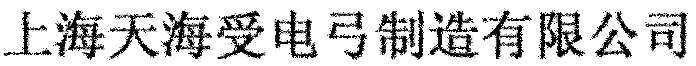 Ϻ캣ܵ繭޹˾